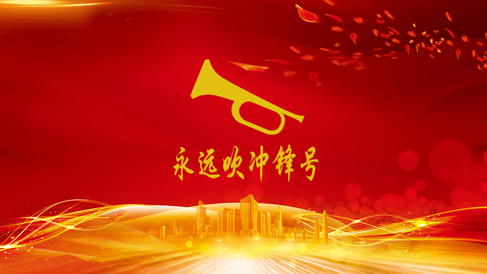 尊龙时凯·Z6(中国区)人生就是拼搏!